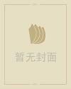 梦到鬼是什么征兆